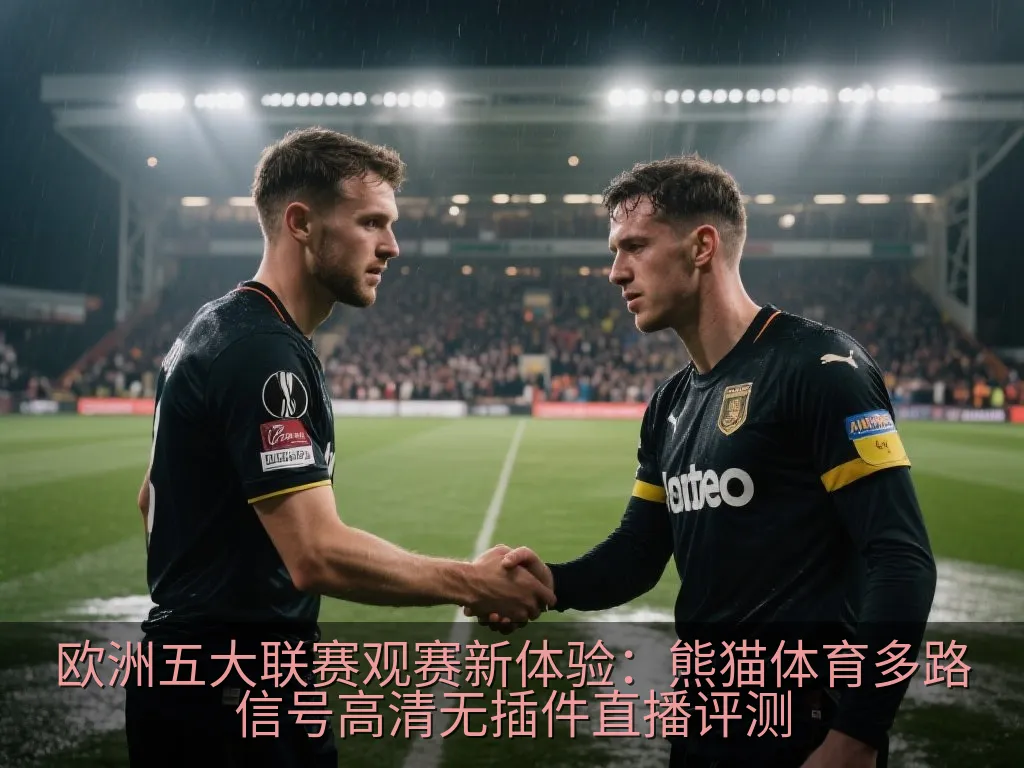 夜间灯火辉煌的足球场,专业摄像机聚焦绿茵场地